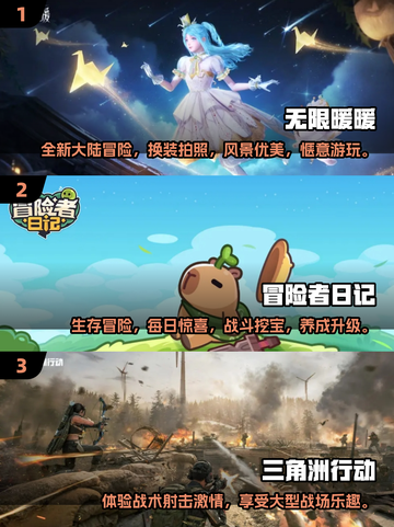 2025手游排行榜🔥必玩热门手游大揭秘！💥截图2