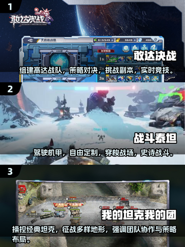 🔥2024男生必玩🔥顶级游戏推荐清单🎮截图2