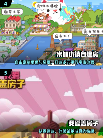 🎮童年回忆杀！2025最火盖房子游戏合集💥截图3