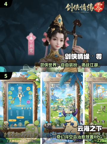 🔥2025必玩组队探索手游TOP榜💥截图3
