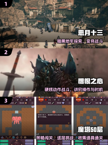 ⚔2025最燃骷髅对战游戏🔥截图2