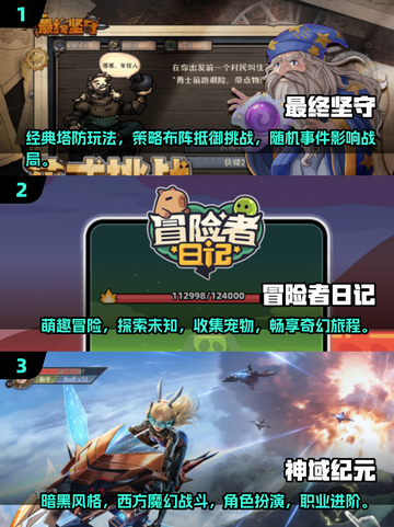 2025最🔥手游盘点！💥下载必备清单✨截图2