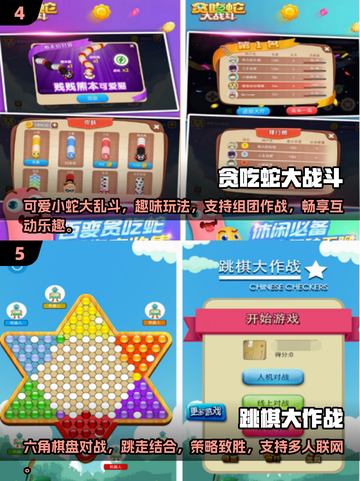 儿童多人互动游戏下载合集🎉2025大型手游等你来玩截图3