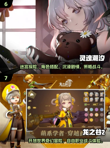 🔥2025必玩组队探索手游TOP榜💥截图4