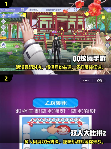 💥情侣必备！2025超有趣游戏合集💖截图3