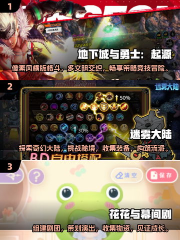 🔥2025最热手游排行榜🌟下载分享游戏爱好者必看！截图2