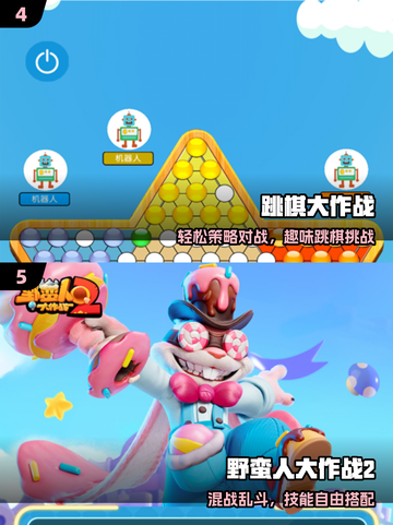 🔥2025最耐玩6人游戏TOP榜🎮截图3