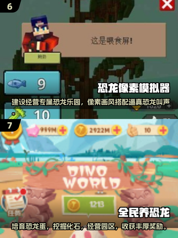 🦖2025必玩恐龙游戏🔥系列盘点❗恐龙迷不容错过🎮截图4