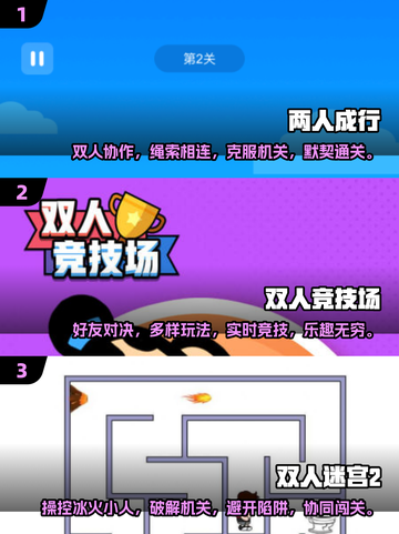 两人世界✨2025最适合情侣的手游🔥截图2