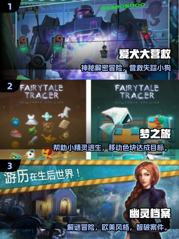 2025免费大鱼解谜手游🔥超全推荐！🐟✨截图2