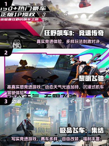 🔥2025最火竞技游戏推荐！免费下载速来 pick！🎮截图2