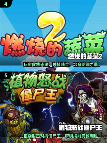 🌱2025超好玩植物手游推荐！下载攻略来啦！🎮🌿截图3