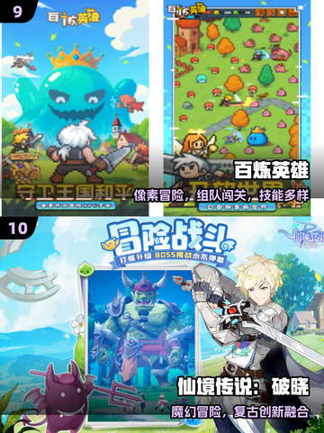 🔥2025最火冒险手游免费玩🎮截图5
