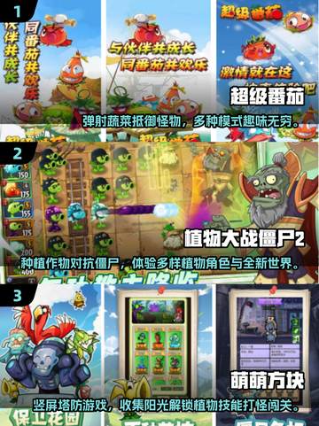 💥番茄打怪手游来袭！2025必玩🔥下载推荐番茄游戏🍅截图2