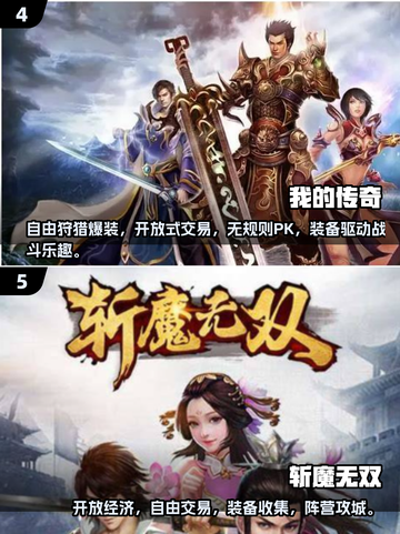 🔥2025不氪金手游推荐！装备全靠打截图3