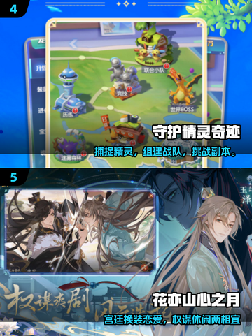 🔥2025最火六字手游TOP6💥截图3
