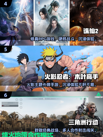 🔥2025全球手游销量Top10出炉！🎮你玩过几款？截图3