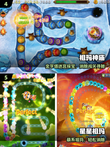 🔥2025最上头祖玛游戏推荐💥截图3