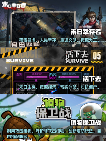 🔥2024必玩！超酷僵尸手游推荐좀截图2