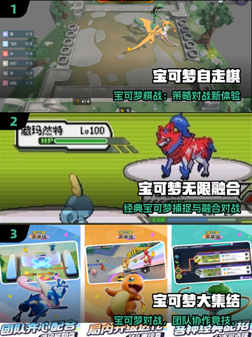 🔥2025最火宝可梦游戏全汇总🔥🎮✨截图2
