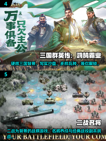 🔥2025最🔥战争手游推荐，免费下载热血开战！💥截图3