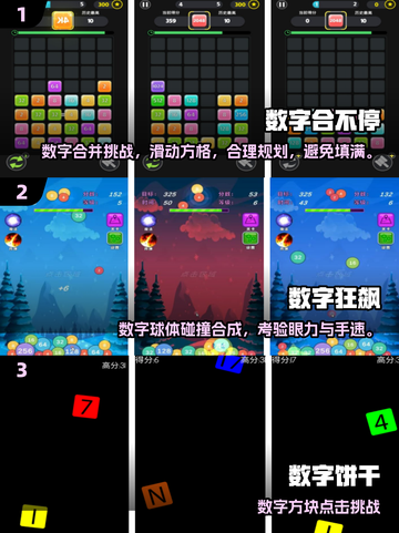 🔥2025最火数字游戏大揭秘！🎮你玩过几个？截图2