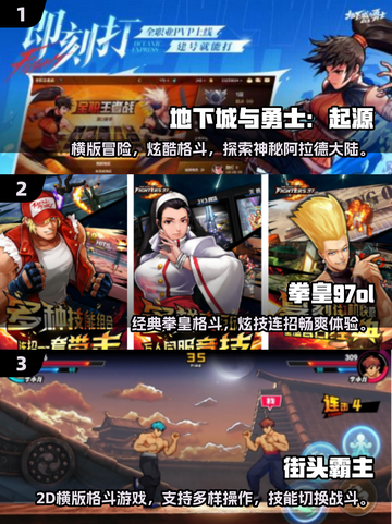 🔥2025最火2D横版格斗手游大合集🎮截图2