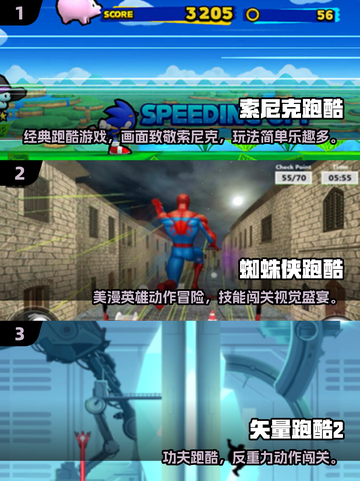 🔥2025经典跑酷手游推荐｜酷跑游戏合集来袭💥🎮截图2