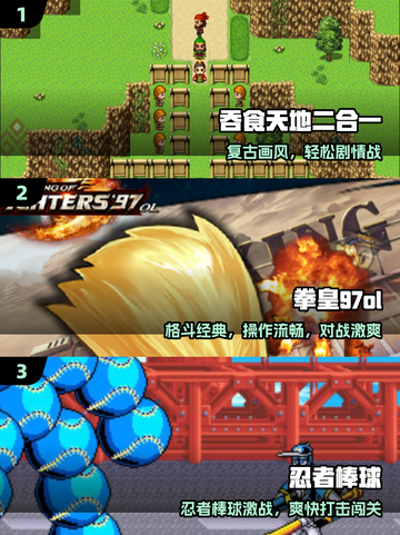 🎮2025必玩老游戏机神作合集！截图2