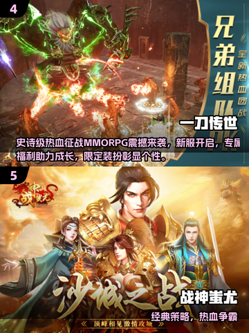 🔥2025最火传奇手游榜单出炉！骑宠超炫迷失传奇迷失传奇✨截图3