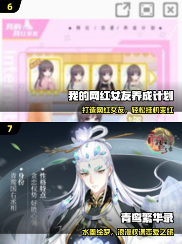 🔥2025恋爱游戏TOP榜💘截图4