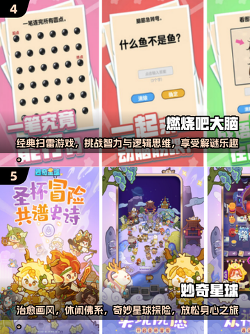 2025超🔥小游戏大盘点，玩到停不下来！🎮截图3