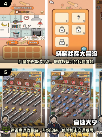 2025最火单机手游TOP榜🔥免费畅玩不氪金！🎮截图3