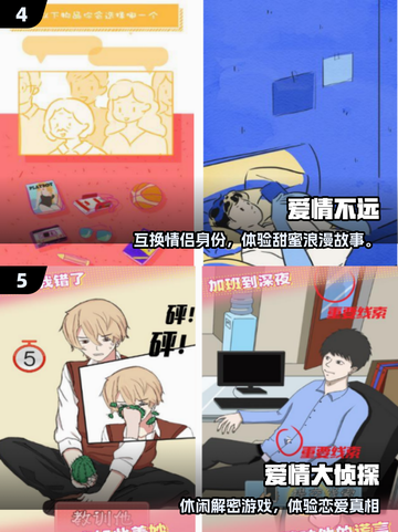 🔥2025爆款情感游戏免费玩！💖截图3