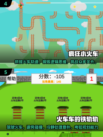 🔥2025必玩！经典模拟列车游戏合集🎮截图3