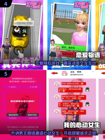 2025爆火模拟女友手游🔥你心动的她在这里！💖截图3