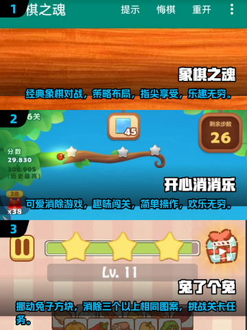 中老年人玩啥游戏？这些有趣休闲游戏合集不容错过🎉截图2