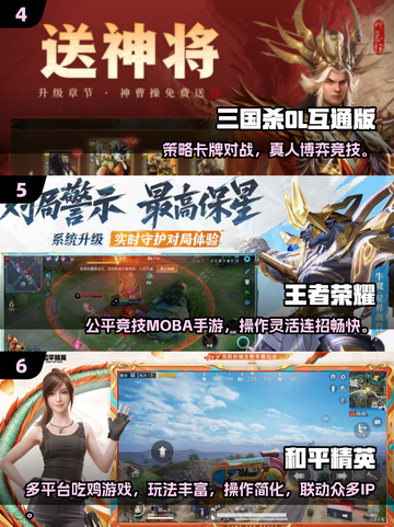 🎮2025必玩！双端互通手游大汇总🔥截图3