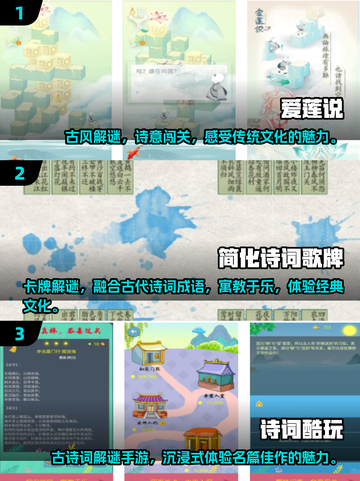 古诗词迷宫游戏大揭秘🔥2025最有趣盘点✨截图2