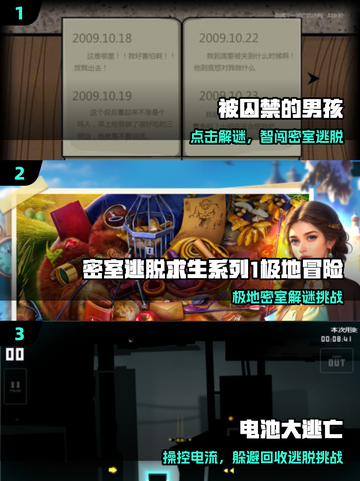 👦🔥2025最火逃亡手游曝光！截图2