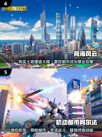 🔥2025必玩都市游戏🔥超火爆分享不容错过！🎮截图3
