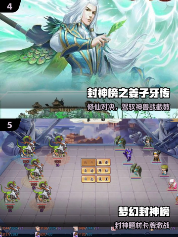 🔥2025最火封神游戏TOP5💥截图3