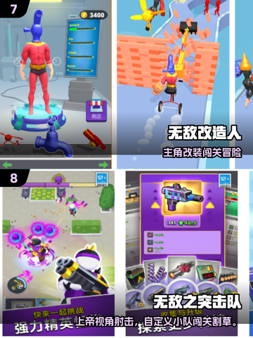 🔥2025免费无敌游戏TOP10榜单出炉！🎮截图4