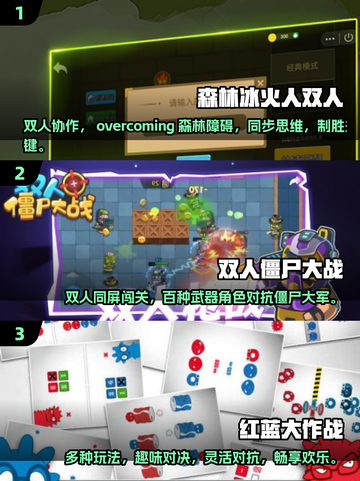 🔥2025超人气双人同屏手游排行前五✨截图2