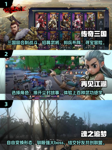🔥2025年非腾讯游戏大起底，经典合集不容错过！🎮截图2