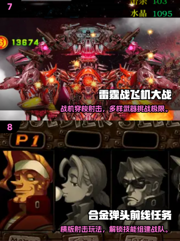 🔥80后必玩！100款经典街机游戏大放送💥🎮截图4