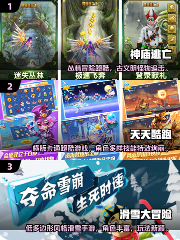🔥2013年度最佳手游TOP5榜单揭晓！🎮✨截图2