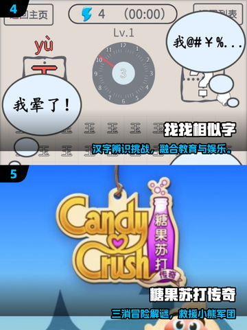 🔥2025超火找一样游戏大揭秘！🎮截图3