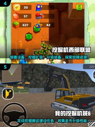 2025最受欢迎挖掘机游戏🔥模拟真实驾驶体验🎮截图3