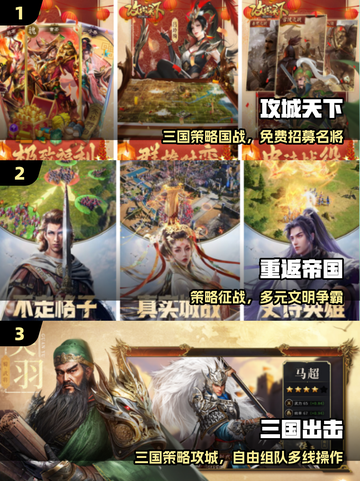 🔥2025最燃攻城手游TOP榜💥截图2